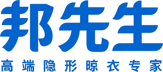 邦先生