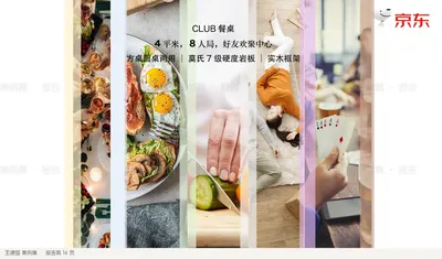 CLUB 餐桌