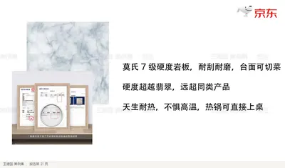 莫氏7 级硬度岩板，耐刮耐磨，台面可切菜