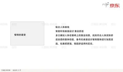 贴合人体曲线