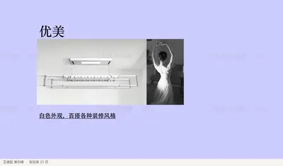 白色外观，百搭各种装修风格