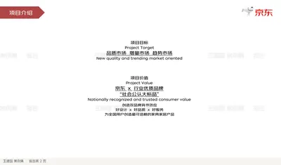 项目目标