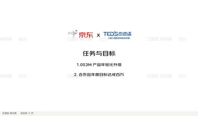 任务与目标