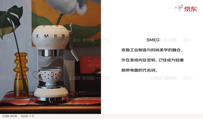 SMEG