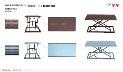 国民家居优质产品线 –