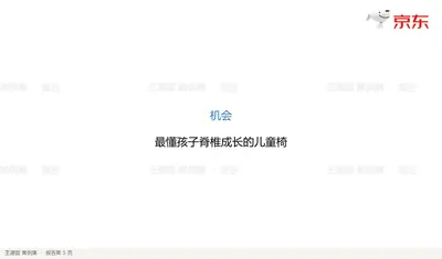 最懂孩子脊椎成长的儿童椅