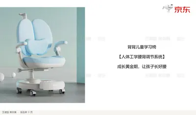 背背儿童学习椅