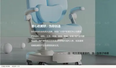 放心的美好，为你创造