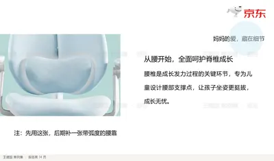 从腰开始，全面呵护脊椎成长