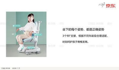 坐下的每个姿势，都是正确姿势