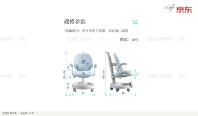 报告第 24 页