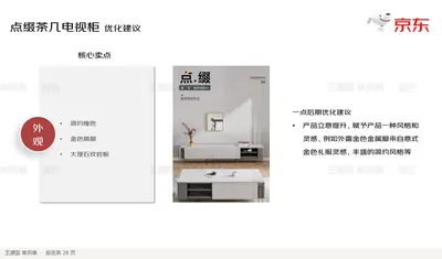 简约撞色
