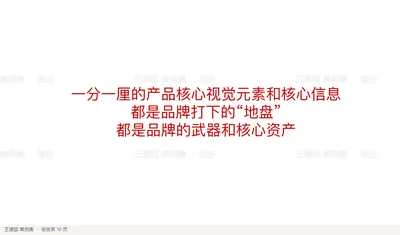 一分一厘的产品核心视觉元素和核心信息