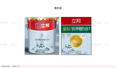 看包装