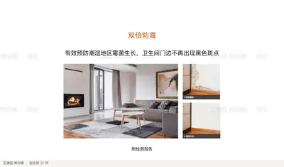 双倍防霉