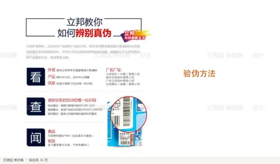 验伪方法