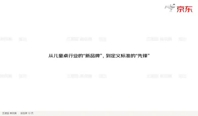 从儿童桌行业的“新品牌”，到定义标准的“先锋”