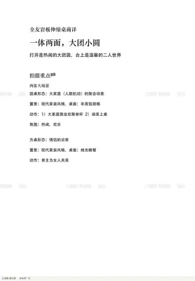 全友岩板伸缩桌商详