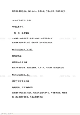 精选进口橡胶木打造，数十年成材，耐磨性强，严控含水率，不易开裂变形