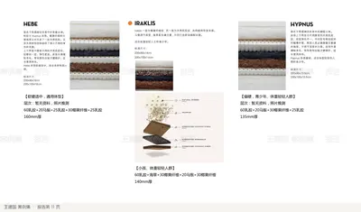 【软硬适中，通用体型】