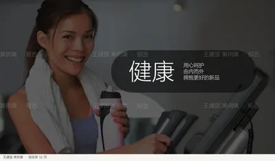 用心呵护