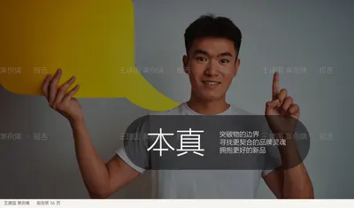 突破物的边界