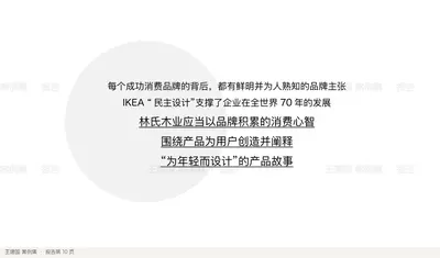 每个成功消费品牌的背后，都有鲜明并为人熟知的品牌主张