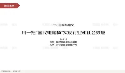 一、目标与意义