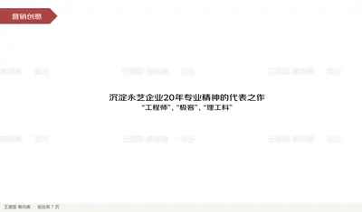 沉淀永艺企业20年专业精神的代表之作