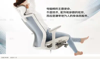 电脑椅的主要使命，