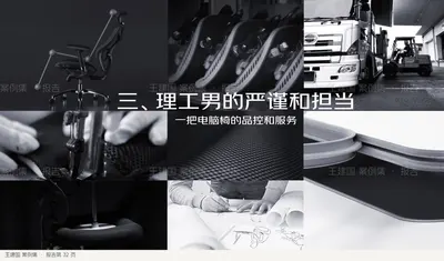 三、理工男的严谨和担当