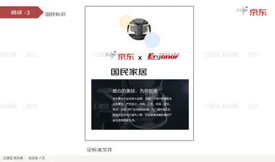 商详-3
