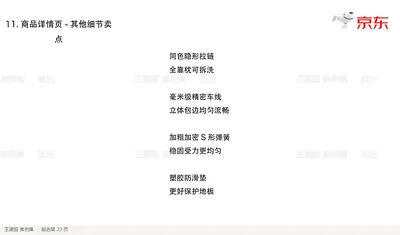 同色隐形拉链