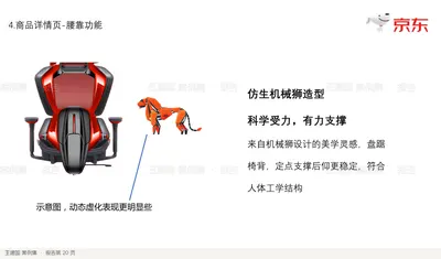 仿生机械狮造型