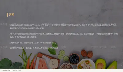 声明