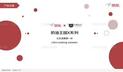 产品企画