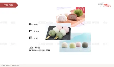 形：圆润