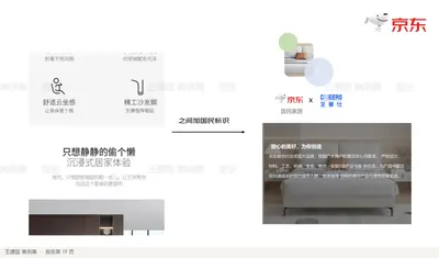 国民家居