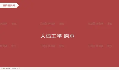 趋势品类词