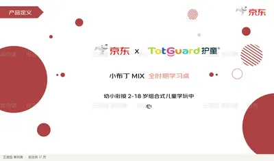 产品定义
