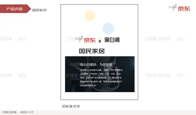 产品内容
