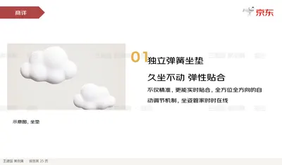 独立弹簧坐垫