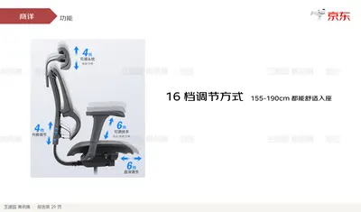 16 档调节方式 155-190cm 都能舒适入座