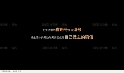 把生活中的省略号变成逗号