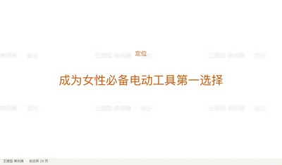 成为女性必备电动工具第一选择