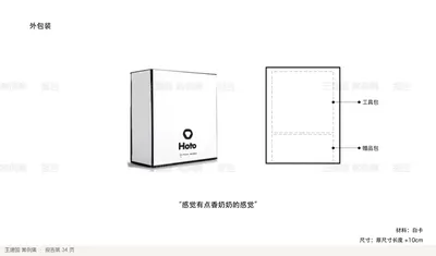 外包装