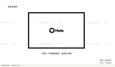 “还有一个好看的信封，这是什么呢？”